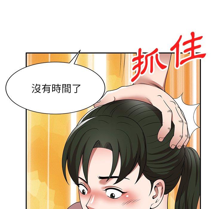 掠奪的滋味 第 9 話 第5页