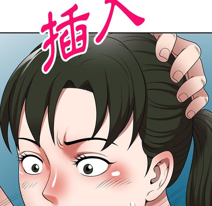掠奪的滋味 第 9 話 第8页