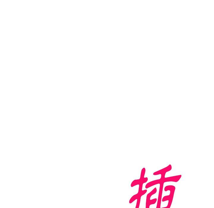 掠奪的滋味 第 9 話 第10页