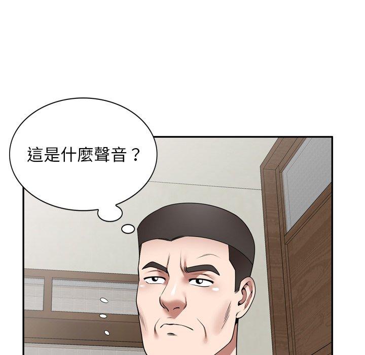 掠奪的滋味 第 9 話 第42页