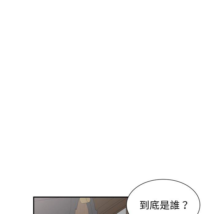 掠奪的滋味 第 9 話 第44页