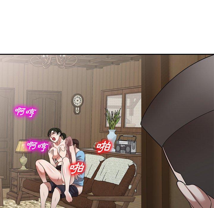 掠奪的滋味 第 9 話 第47页