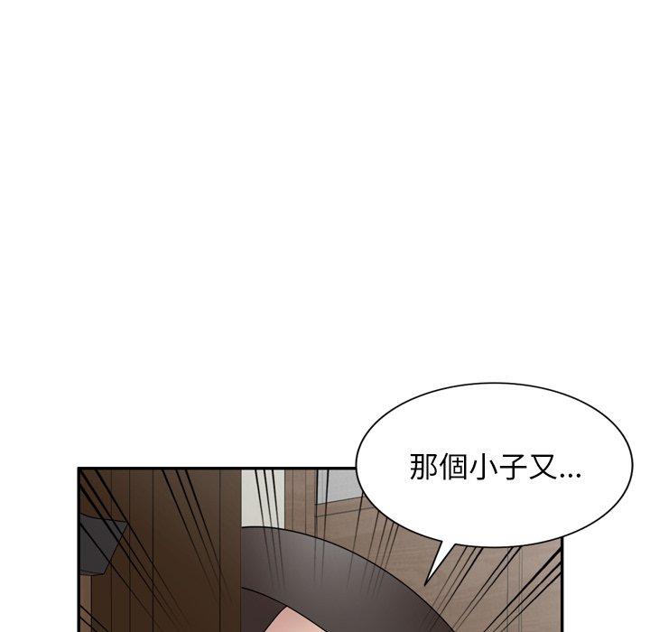 掠奪的滋味 第 9 話 第49页