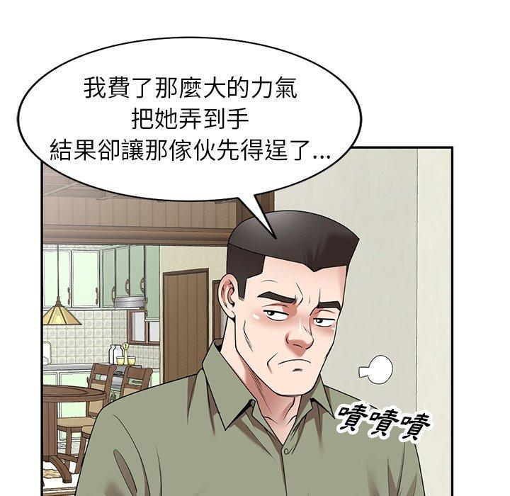 掠奪的滋味 第 9 話 第52页