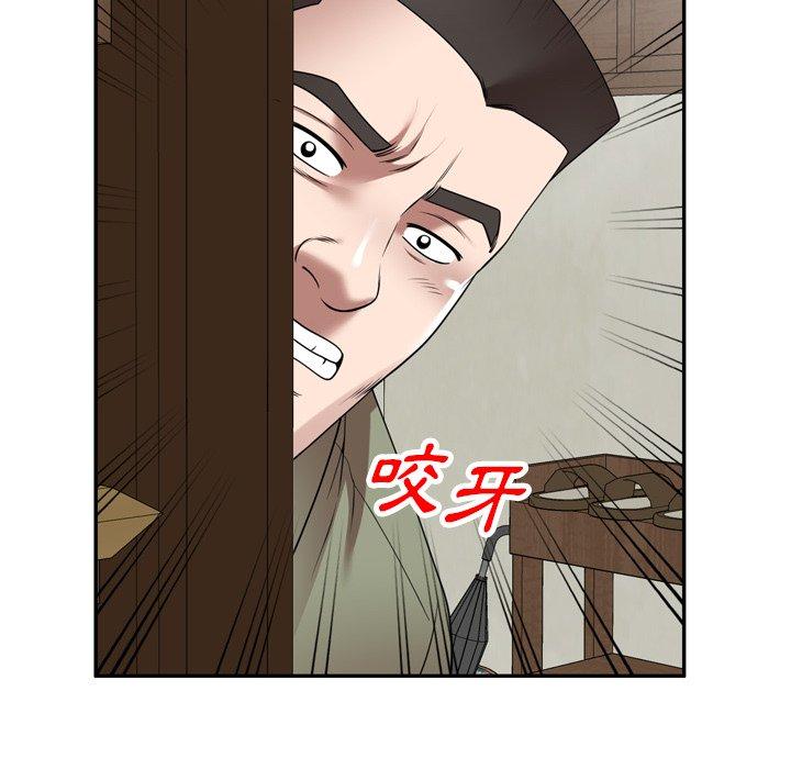 掠奪的滋味 第 9 話 第50页