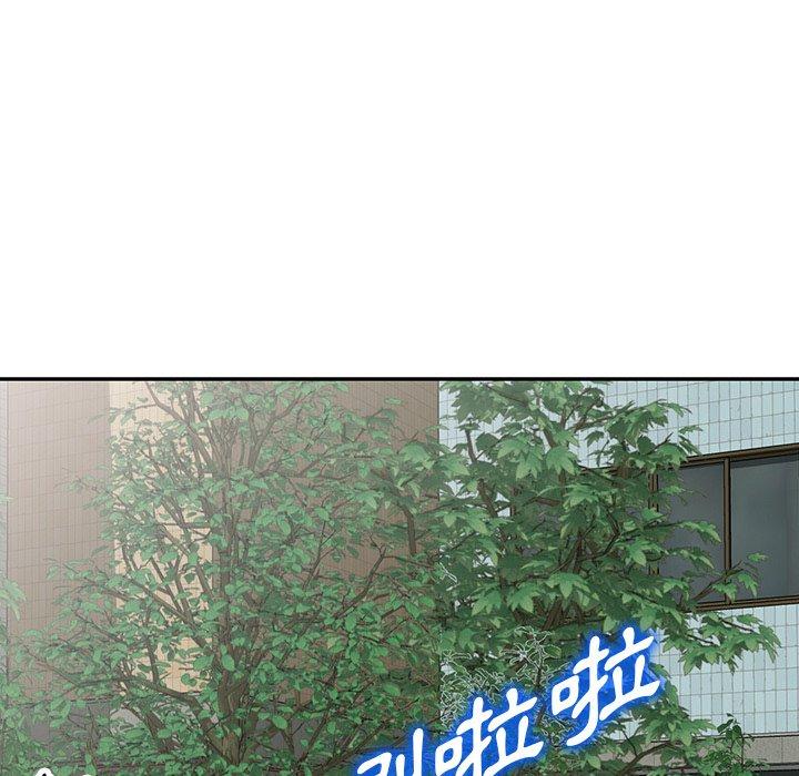 掠奪的滋味 第 9 話 第62页