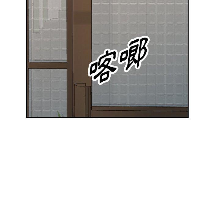 掠奪的滋味 第 9 話 第58页