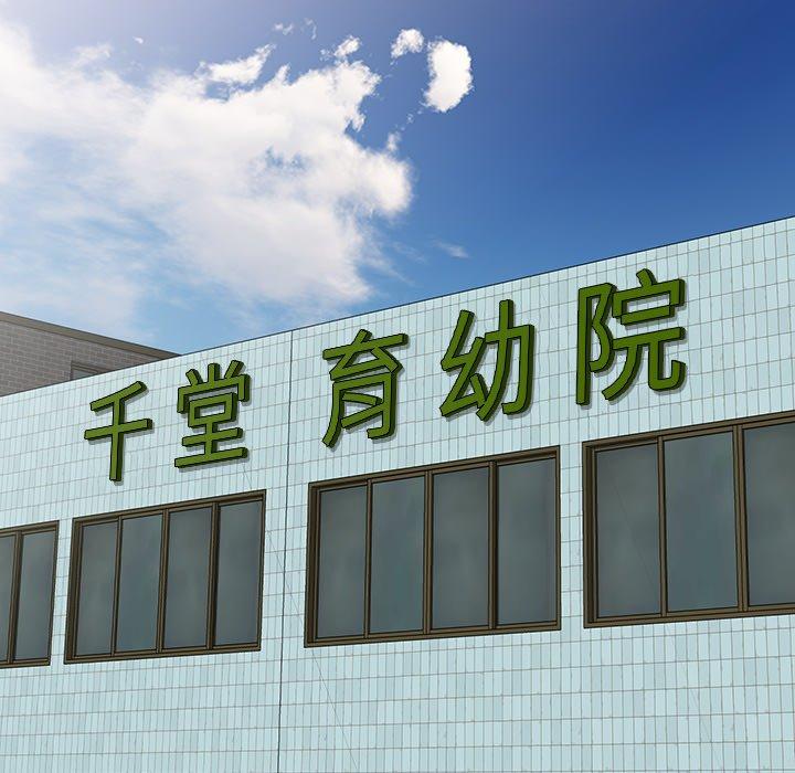 掠奪的滋味 第 9 話 第60页