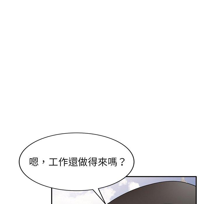 掠奪的滋味 第 9 話 第72页