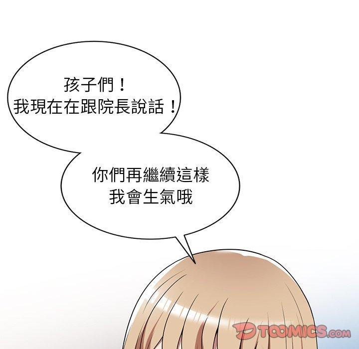 掠奪的滋味 第 9 話 第81页