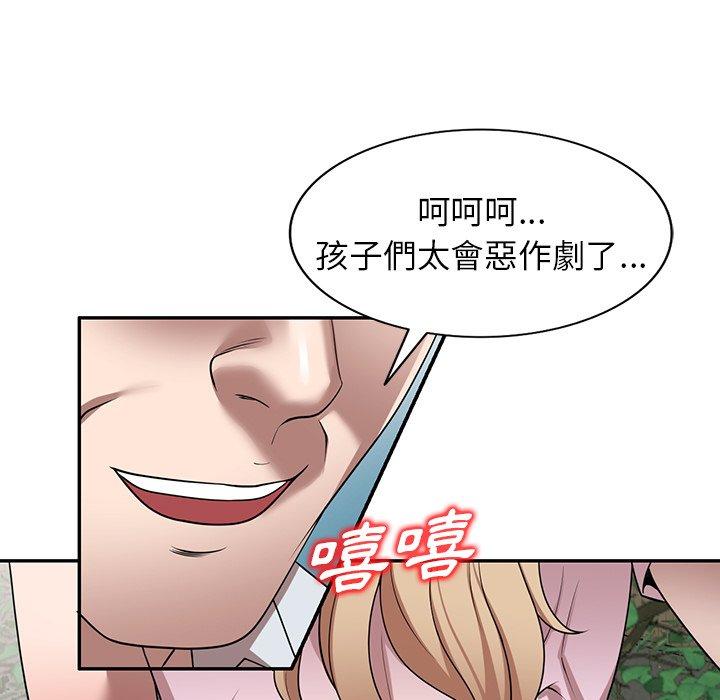 掠奪的滋味 第 9 話 第85页
