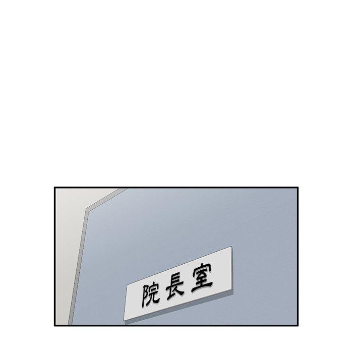 掠奪的滋味 第 9 話 第92页