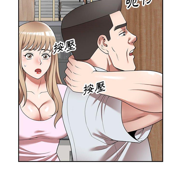 掠奪的滋味 第 9 話 第96页
