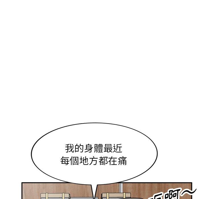 掠奪的滋味 第 9 話 第95页