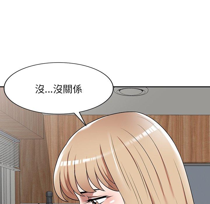 掠奪的滋味 第 9 話 第102页