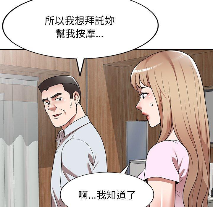掠奪的滋味 第 9 話 第98页