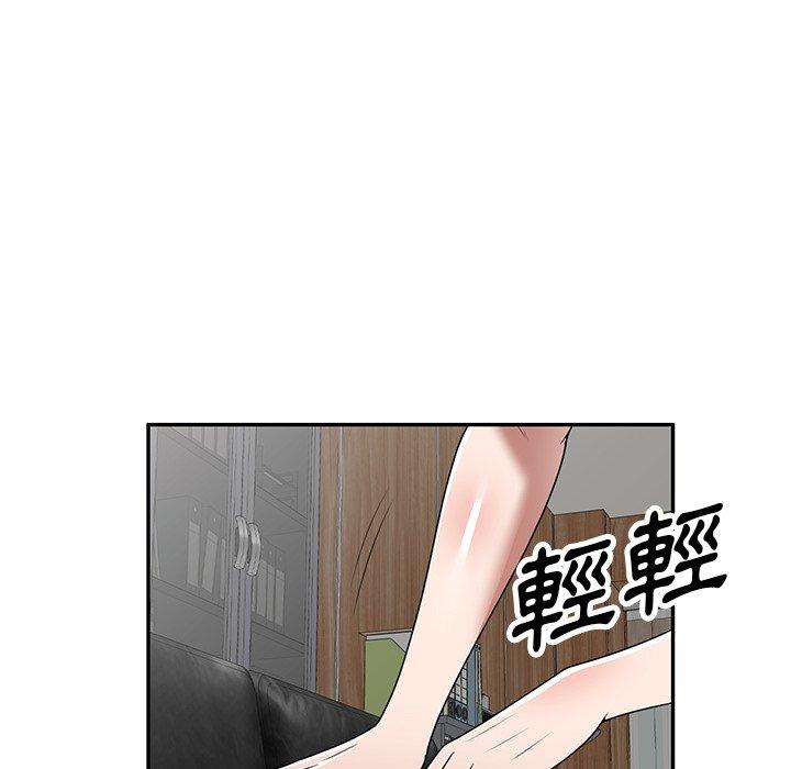 掠奪的滋味 第 9 話 第126页