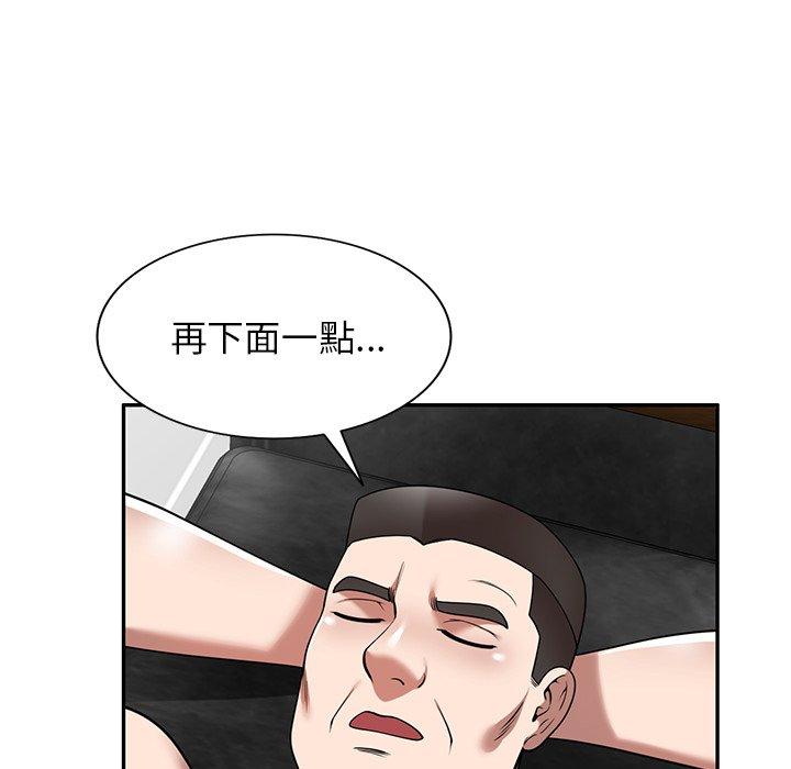 掠奪的滋味 第 9 話 第128页