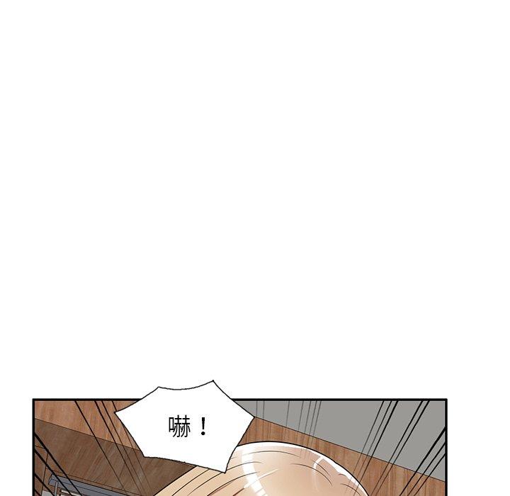 掠奪的滋味 第 9 話 第132页
