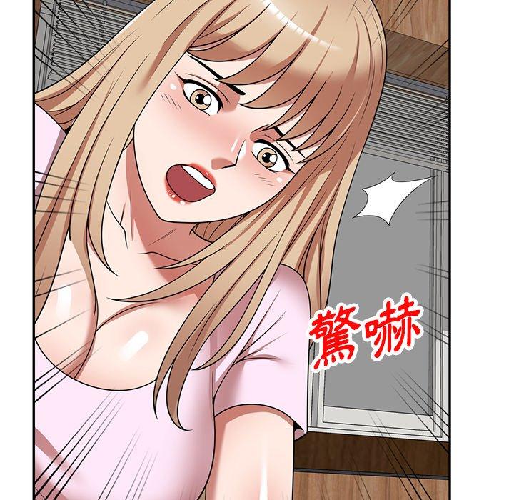 掠奪的滋味 第 9 話 第133页