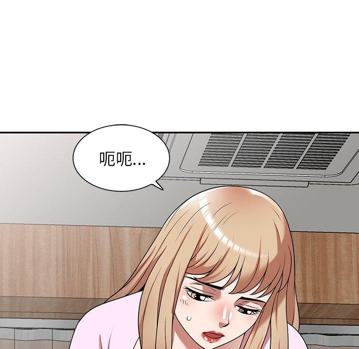 掠奪的滋味 第 9 話 第140页