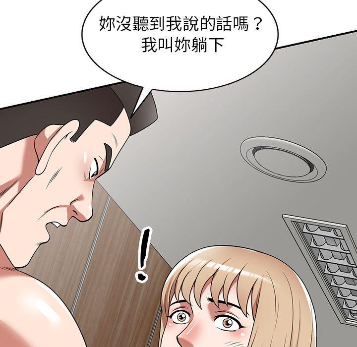 掠奪的滋味 第 9 話 第149页