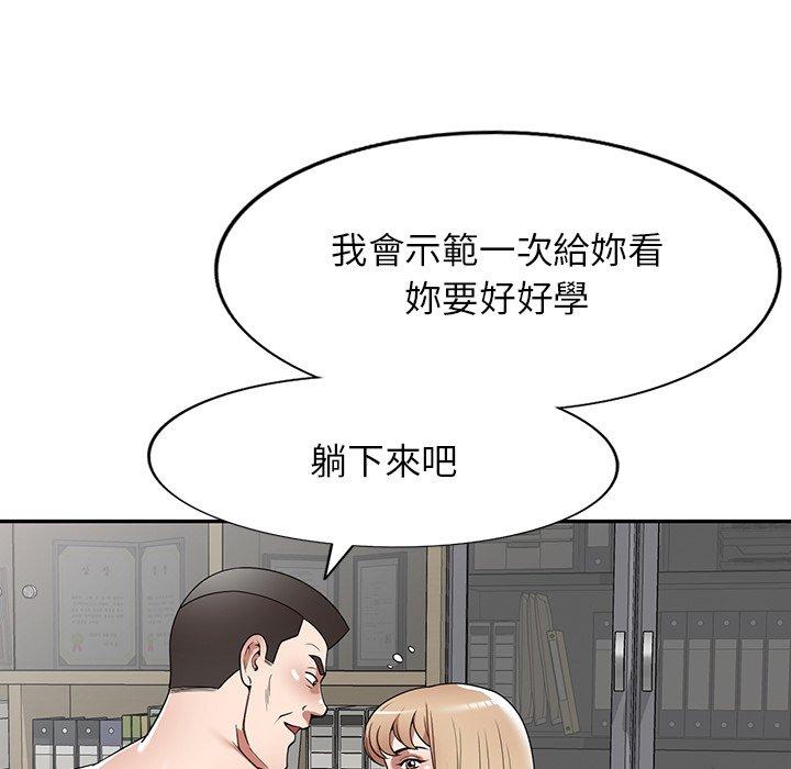 掠奪的滋味 第 9 話 第146页