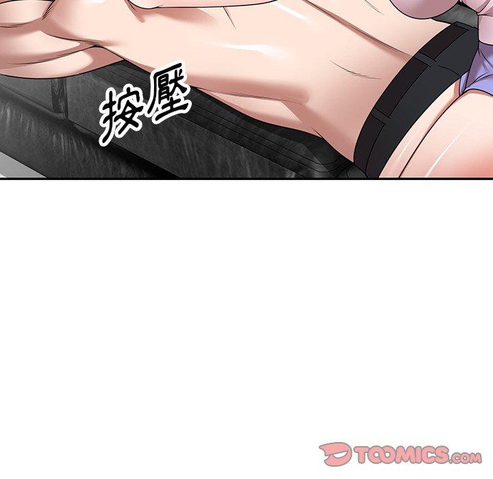 掠奪的滋味 第 9 話 第111页