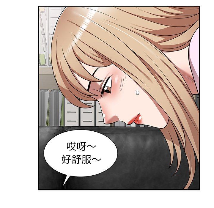 掠奪的滋味 第 9 話 第118页