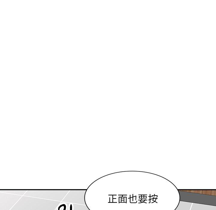 掠奪的滋味 第 9 話 第121页