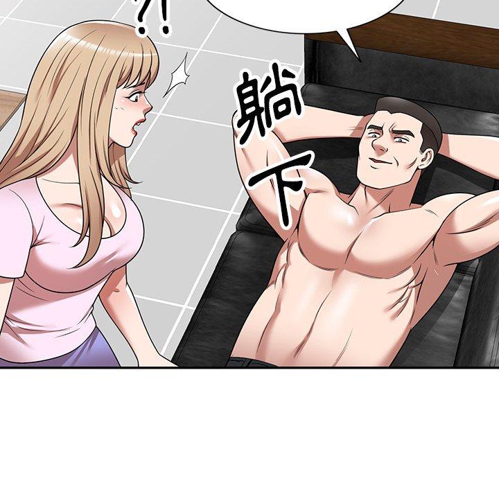 掠奪的滋味 第 9 話 第122页