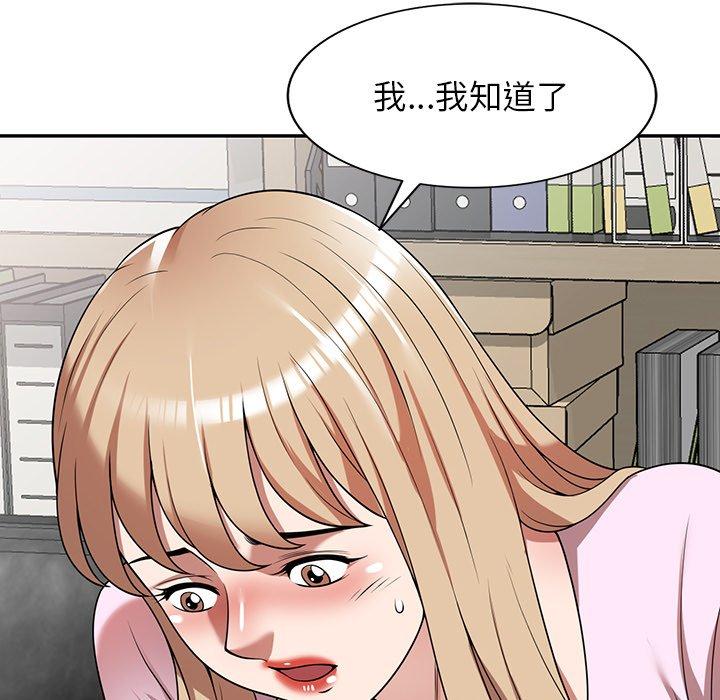 掠奪的滋味 第 9 話 第152页