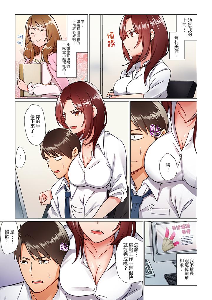 趁女上司睡覺偷偷插入（※裝睡的時候被幹到高潮） 第1話 第3页