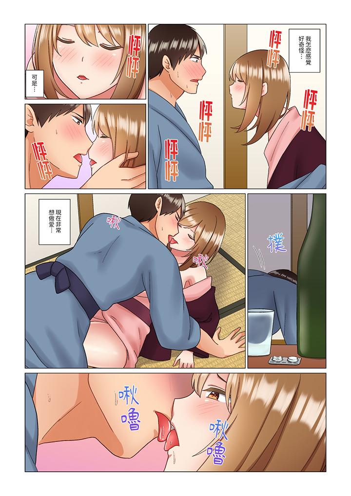 趁女上司睡覺偷偷插入（※裝睡的時候被幹到高潮） 第11話 第9页