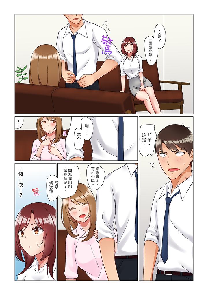 趁女上司睡覺偷偷插入（※裝睡的時候被幹到高潮） 第15話 第2页
