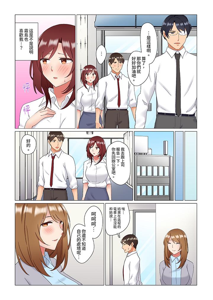 趁女上司睡覺偷偷插入（※裝睡的時候被幹到高潮） 第22話 第5页