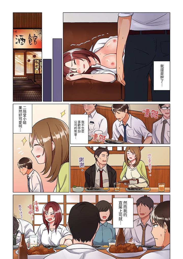 趁女上司睡覺偷偷插入（※裝睡的時候被幹到高潮） 第2話 第10页