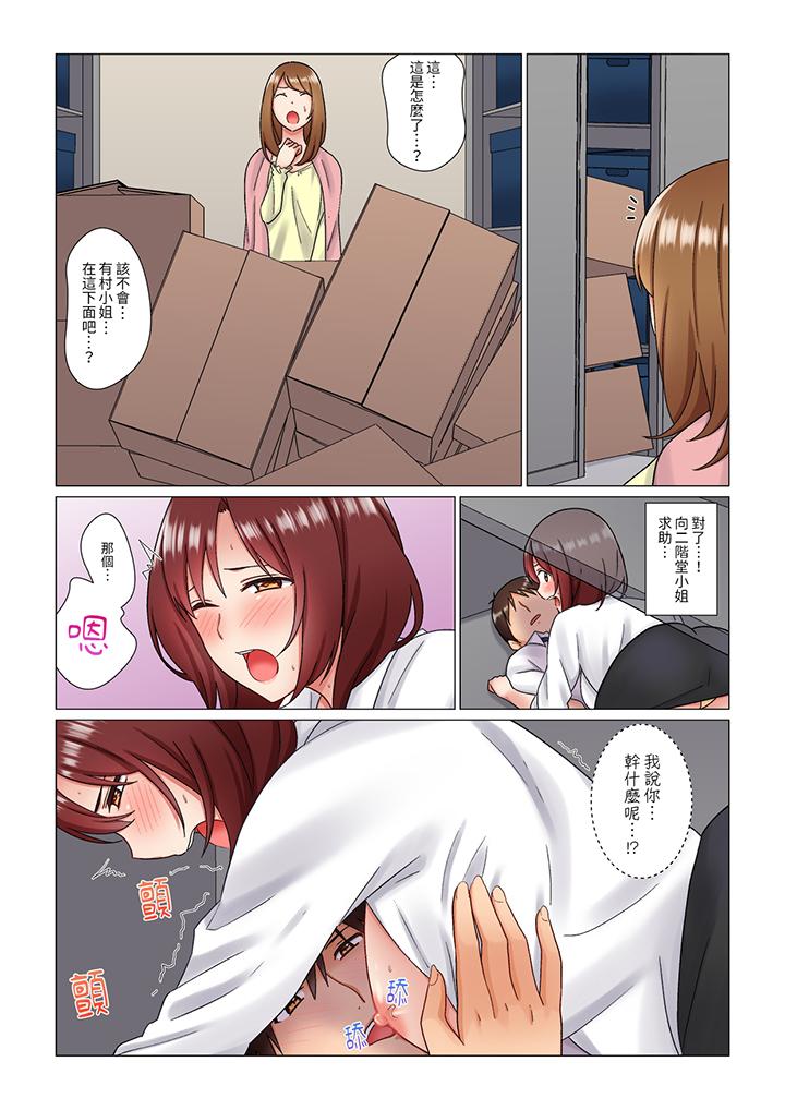 趁女上司睡覺偷偷插入（※裝睡的時候被幹到高潮） 第6話 第6页