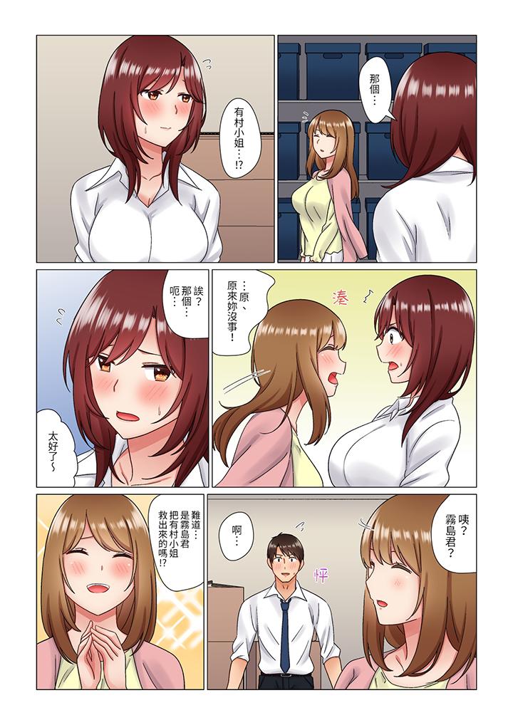 趁女上司睡覺偷偷插入（※裝睡的時候被幹到高潮） 第6話 第12页