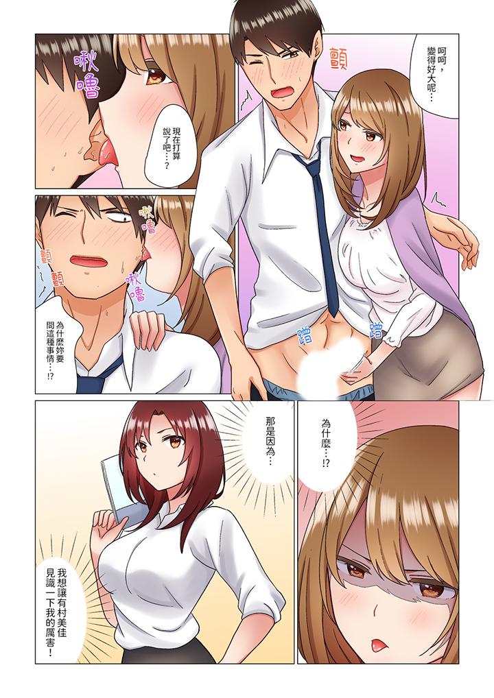 趁女上司睡覺偷偷插入（※裝睡的時候被幹到高潮） 第7話 第9页