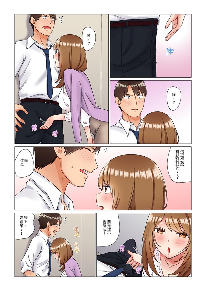 趁女上司睡覺偷偷插入（※裝睡的時候被幹到高潮） 第7話 第7页