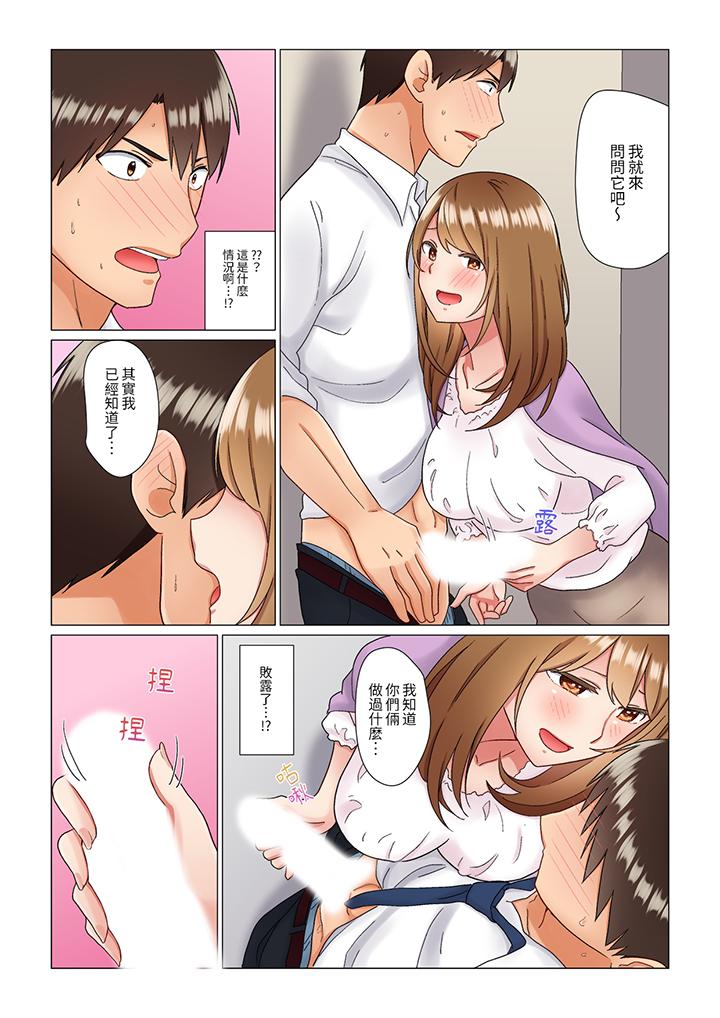 趁女上司睡覺偷偷插入（※裝睡的時候被幹到高潮） 第7話 第8页