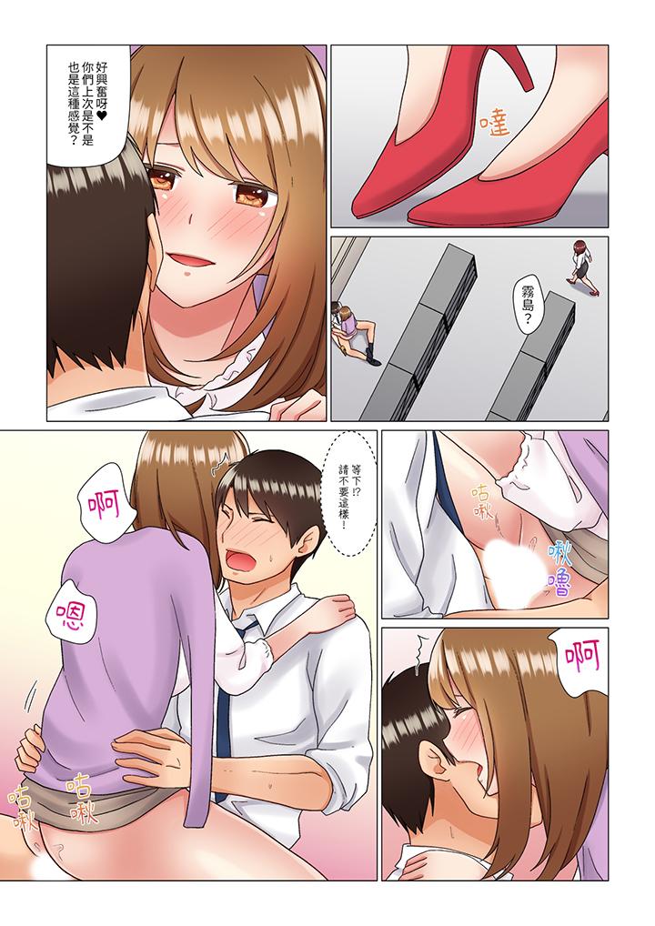 趁女上司睡覺偷偷插入（※裝睡的時候被幹到高潮） 第8話 第7页