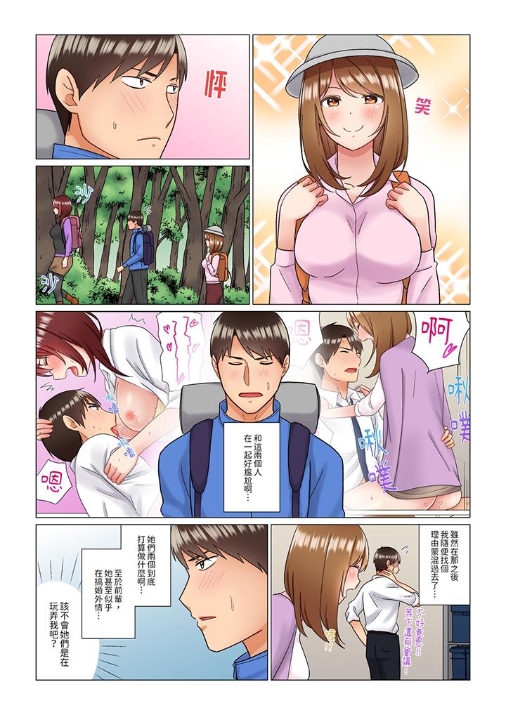 趁女上司睡覺偷偷插入（※裝睡的時候被幹到高潮） 第9話 第3页