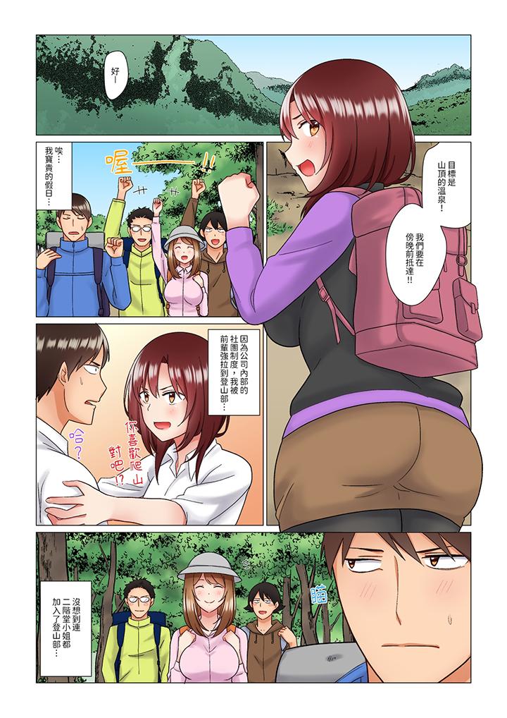 趁女上司睡覺偷偷插入（※裝睡的時候被幹到高潮） 第9話 第2页
