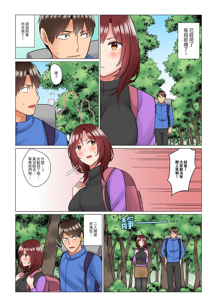 趁女上司睡覺偷偷插入（※裝睡的時候被幹到高潮） 第9話 第4页