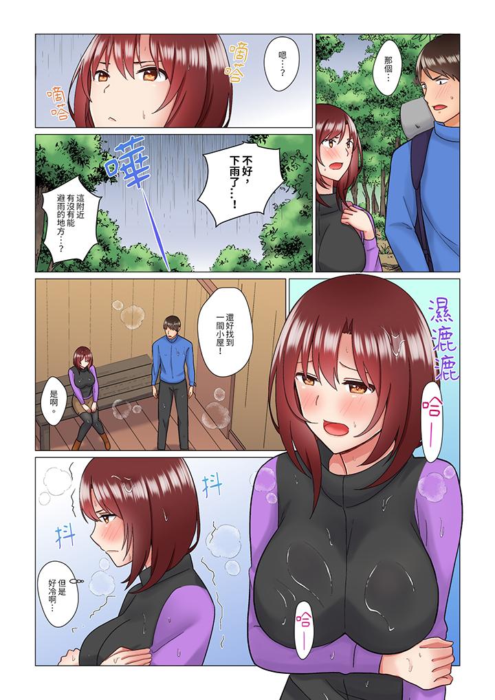 趁女上司睡覺偷偷插入（※裝睡的時候被幹到高潮） 第9話 第5页