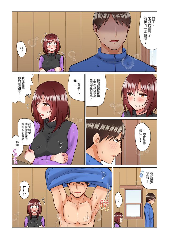 趁女上司睡覺偷偷插入（※裝睡的時候被幹到高潮） 第9話 第6页