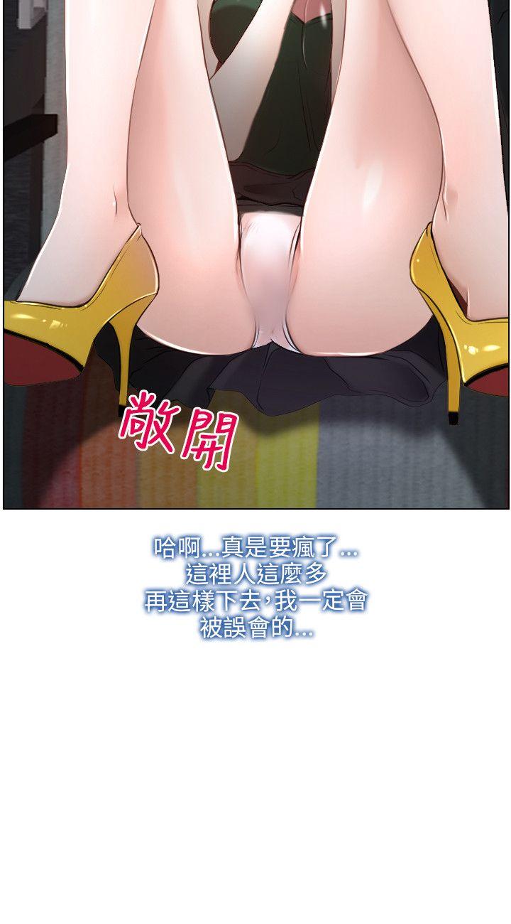 初恋物语(情事物语NEXT) 第9話 第30页