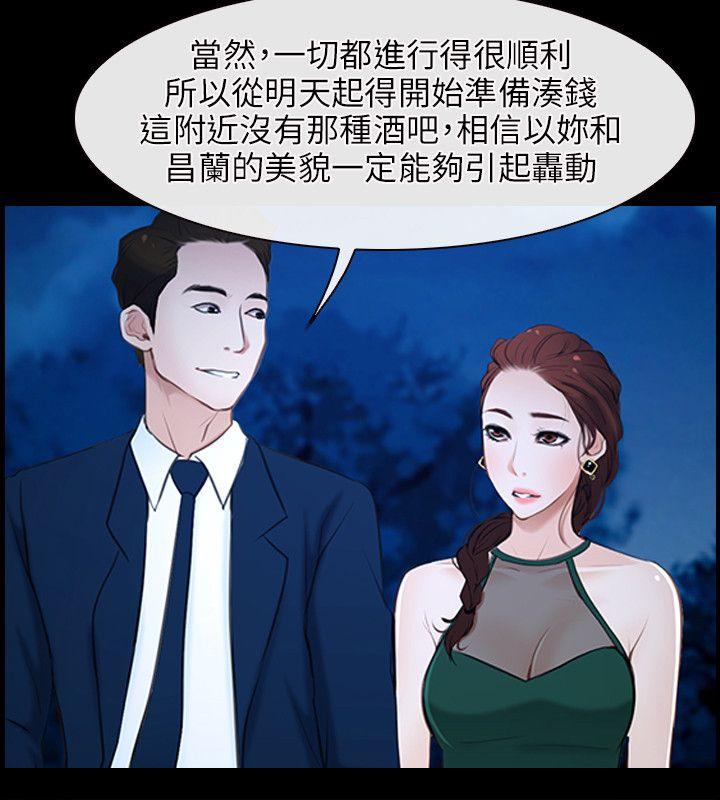 初恋物语(情事物语NEXT) 第11話 第14页
